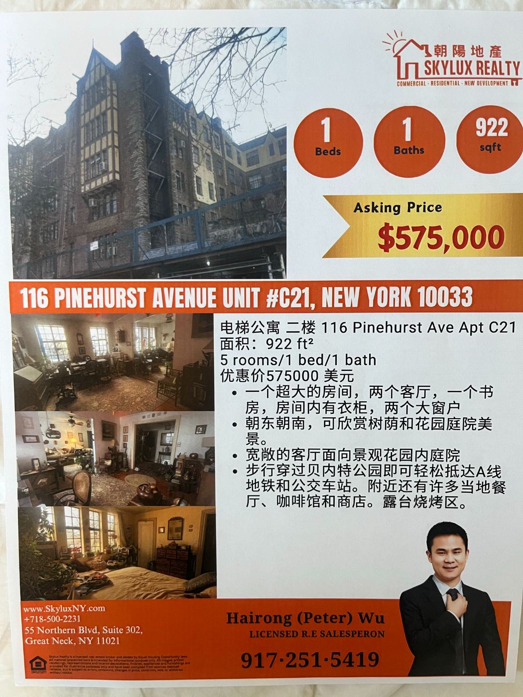 纽约市Pinehurst Ave1室1卫 - 房屋租赁 图片1