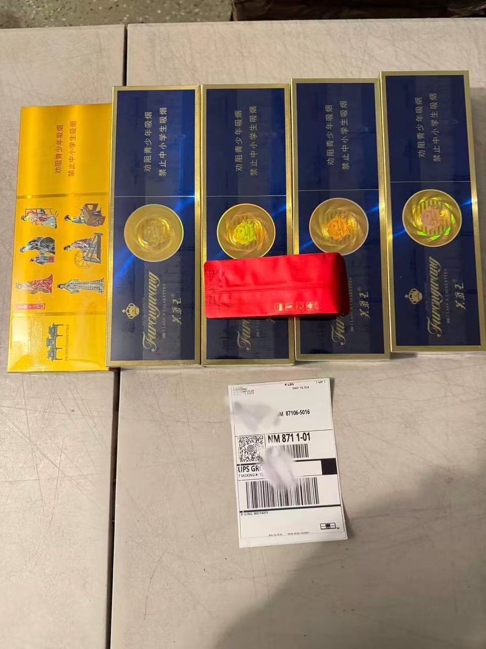 正品国烟全美包邮 - 二手闲置 图片2