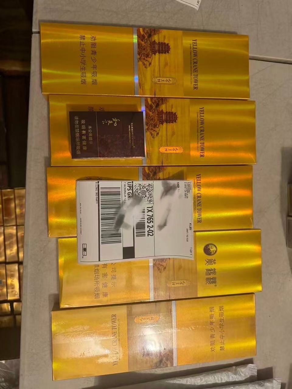 正品国烟全美包邮 - 二手闲置 图片6