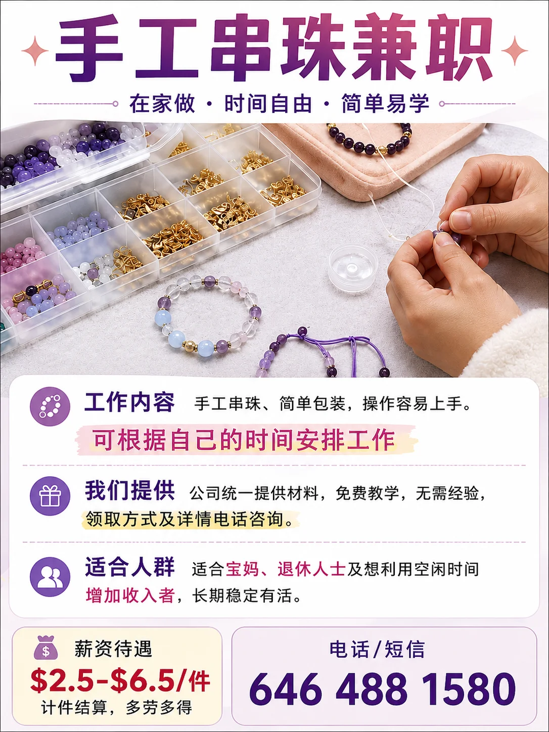 白石镇 - 招聘求职 图片1