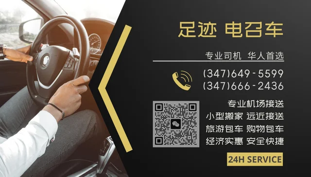 专业团队，华人首选！纽约足迹旅行 欢迎24小时咨询！