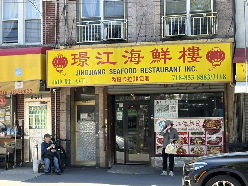 紐約市餐廳衛生評比 多家中餐館C級 璟江海鮮樓複查過關重開