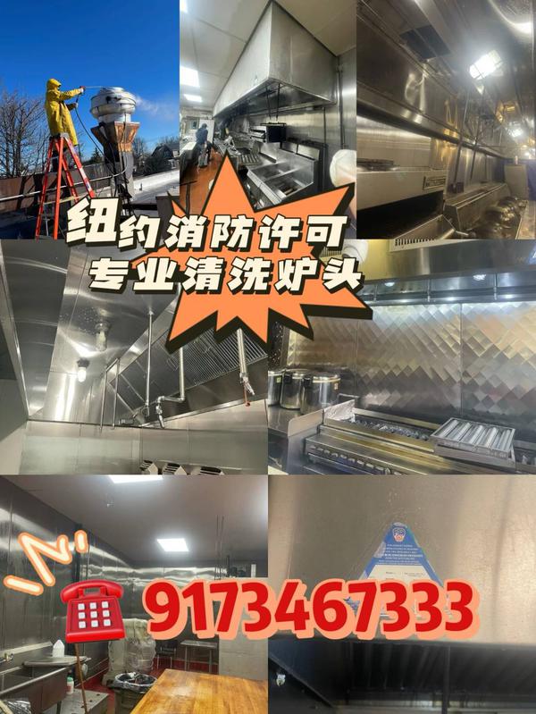 💢专业餐馆炉头清洁公司💢多年丰富经验💢先进设备💢价格实惠💢消防局注册政府注册💢