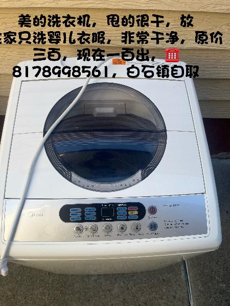 美的洗衣机，甩的非常干，放在家只洗婴儿衣服很干净，原价三百现在一百出白石镇自取☎️8178998561 - 二手闲置 图片1