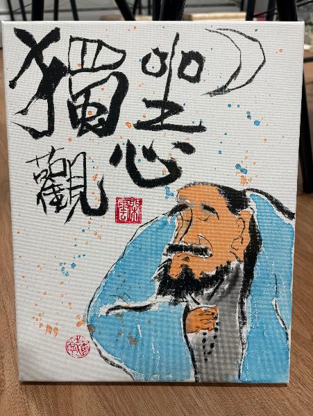 收藏的水墨小品漫画10个出让— 纽约华人网360