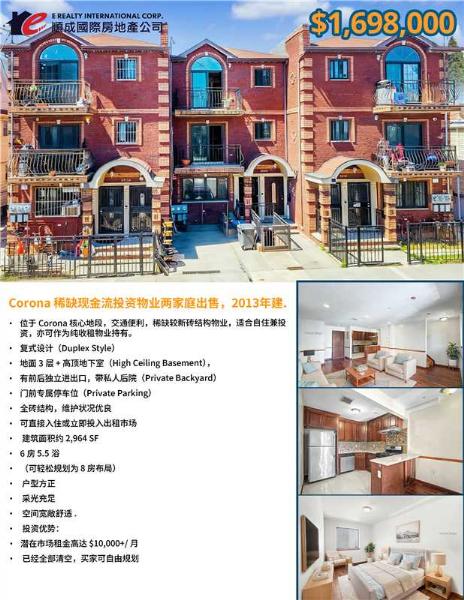 可乐娜两家庭出售（月收租过万） - 房屋租赁 图片1