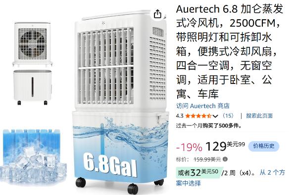 出售一台，四合一 水冷风扇，新的，$60 - 二手闲置 图片1