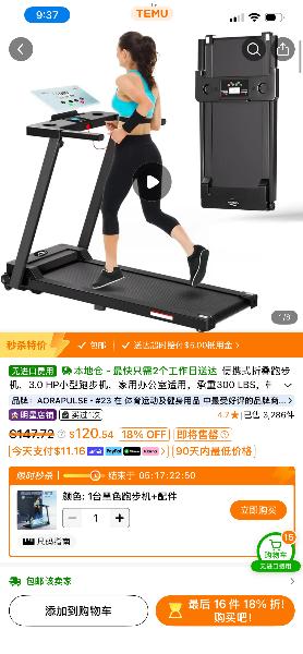轻便 跑步机