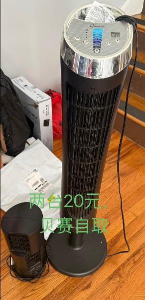 贝赛自取，两台一大一小风扇20刀，8000BTU海尔双排移动空调80刀 - 二手闲置 图片2