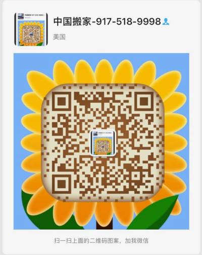 🚚❤️🚚❤️🚚诚信搬家🚚❤️🚚❤️🚚 客户第一、诚信至上、准时周到，价格合理☎️917-518-9998