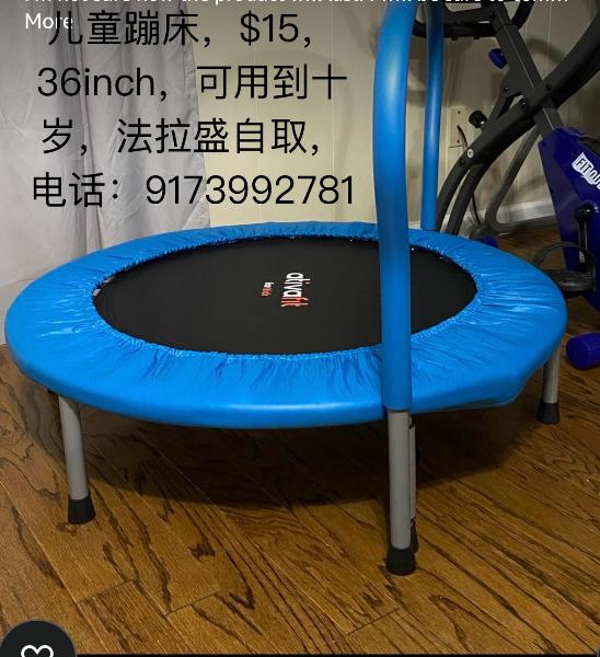 儿童蹦床，围栏，吸奶器 - 二手闲置 图片2