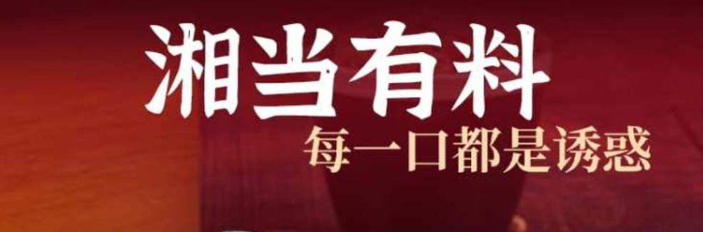 湘当有料Young and Rich NY