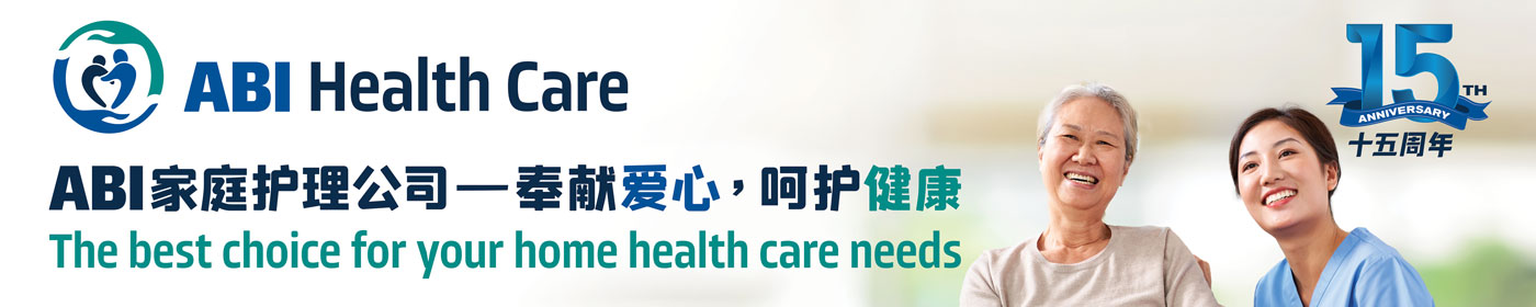 ABI家庭护理公司 - 医疗健康 商家封面图