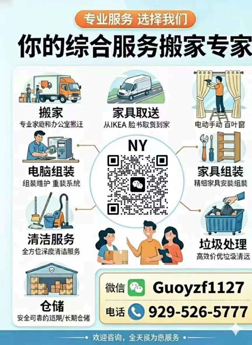纽约sara垃圾清运